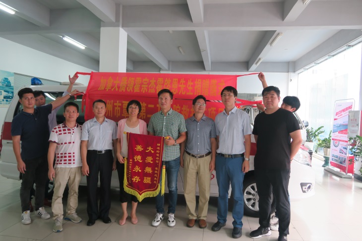 霍宗杰先生向雷州市覃斗第二衛(wèi)生院捐贈(zèng)救護(hù)車