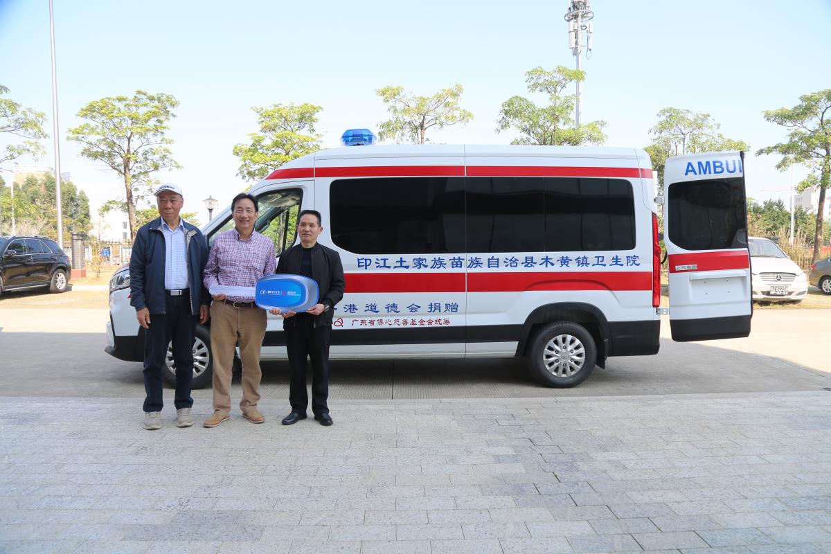 2023“僑心救護(hù)車”項(xiàng)目啟動(dòng)