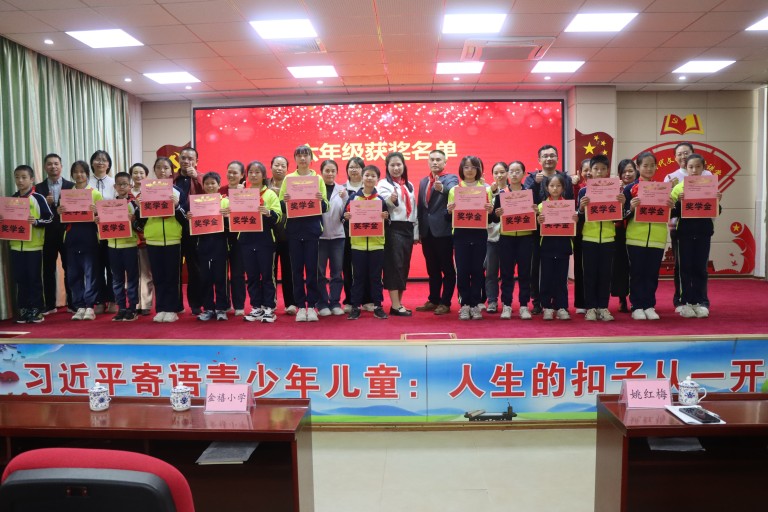 僑胞情暖校園 助學點亮夢想——2025金禧小學獎學金發(fā)放儀式圓滿舉行